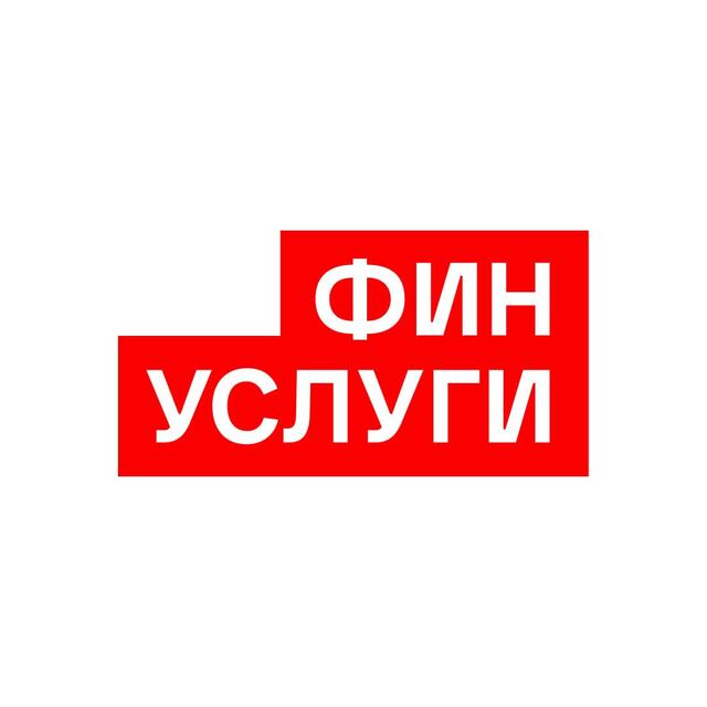 Логотип финуслуги
