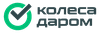 Логотип kolesa-darom.ru