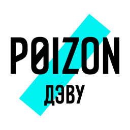 poizon