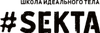 Логотип sektaschool.ru