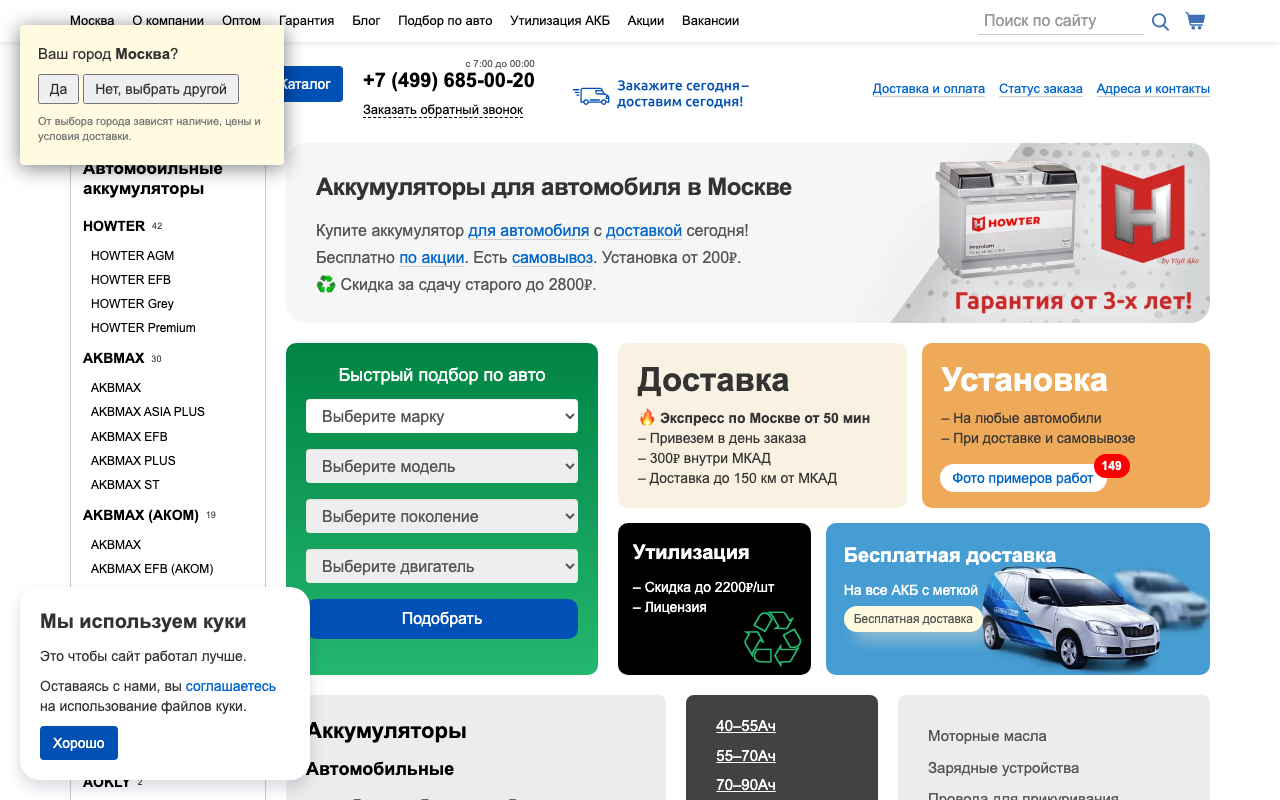 Скриншот сайта Акбмаг (Akbmag)