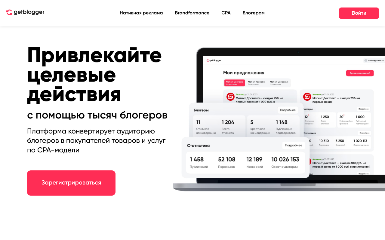 Скриншот сайта Альфа-Банк