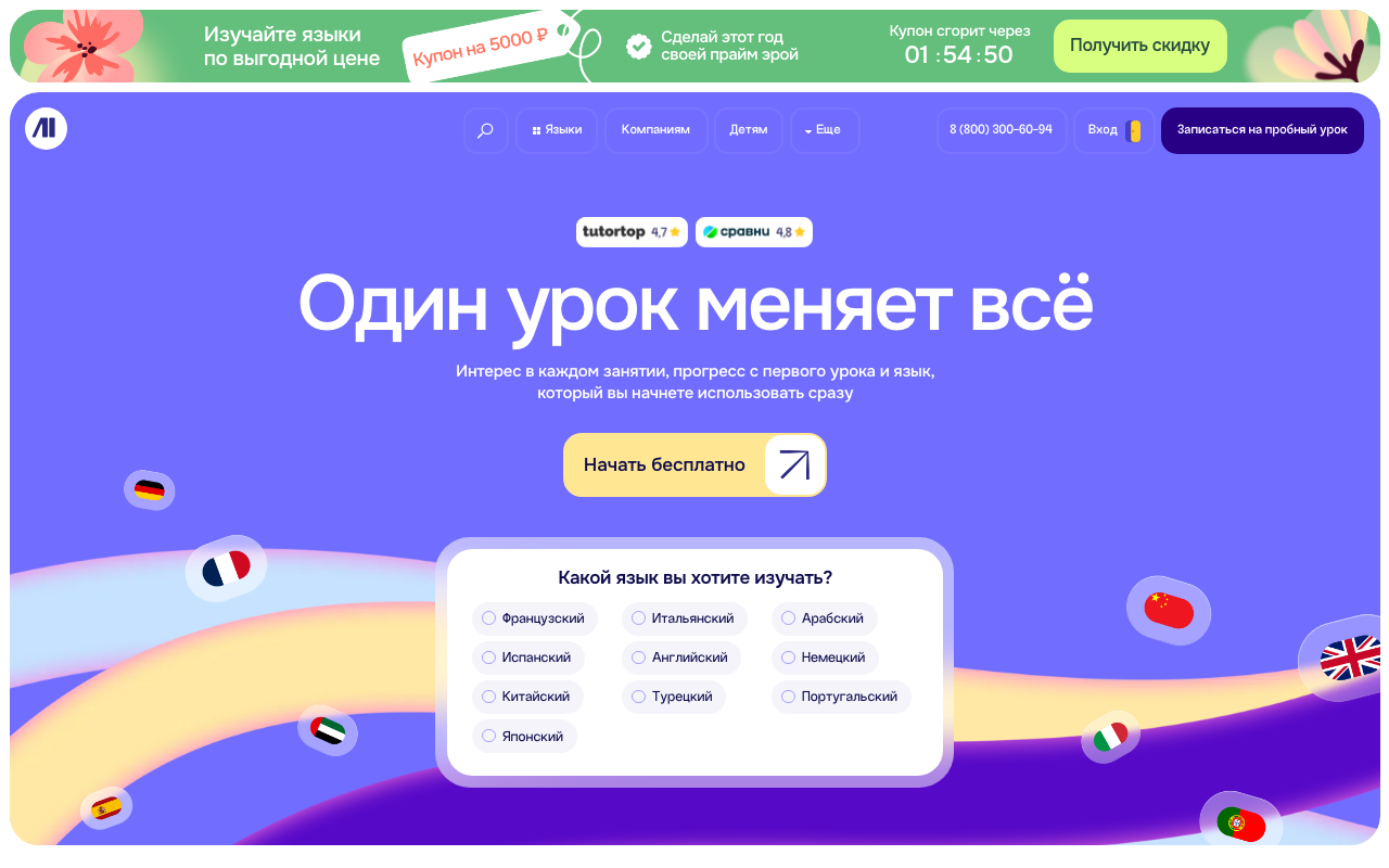 Скриншот сайта Анеколь (Anecole)