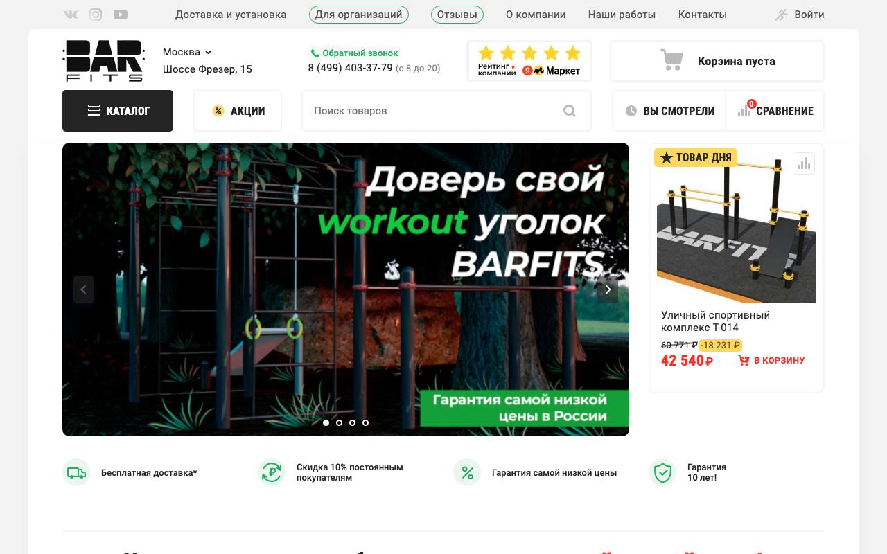 Скриншот сайта Барфитс (Barfits)