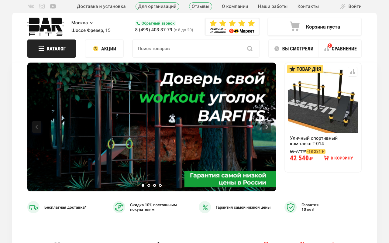 Скриншот сайта Барфитс (Barfits)