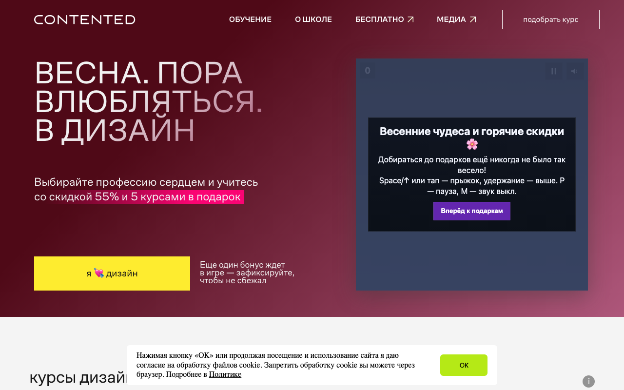 Скриншот сайта Контентед