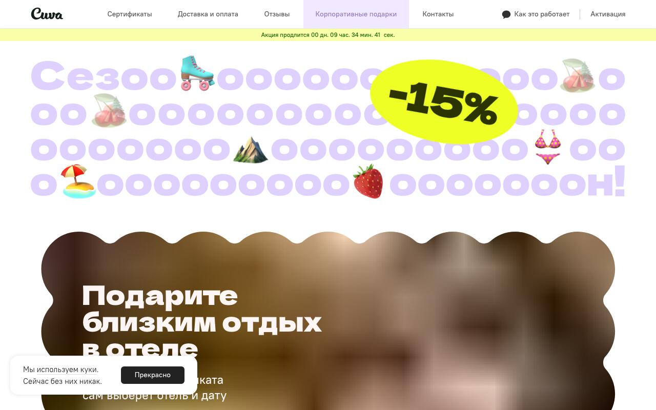 Скриншот сайта Кува (Cuva)