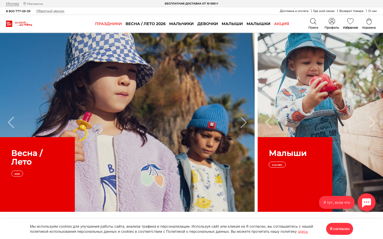 Скриншот сайта Du Pareil au meme (DPAM)