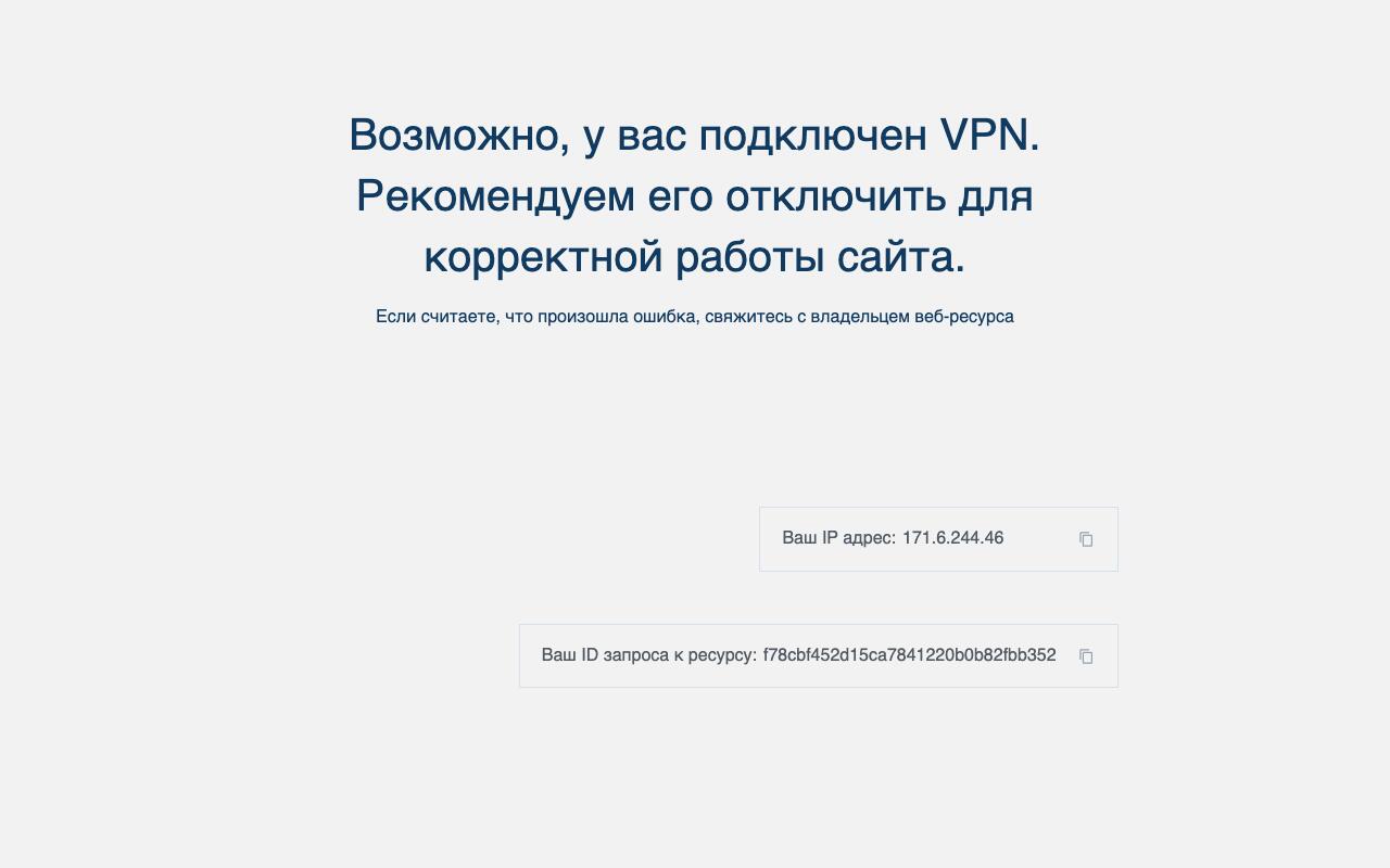 Скриншот сайта Экко (ECCO)