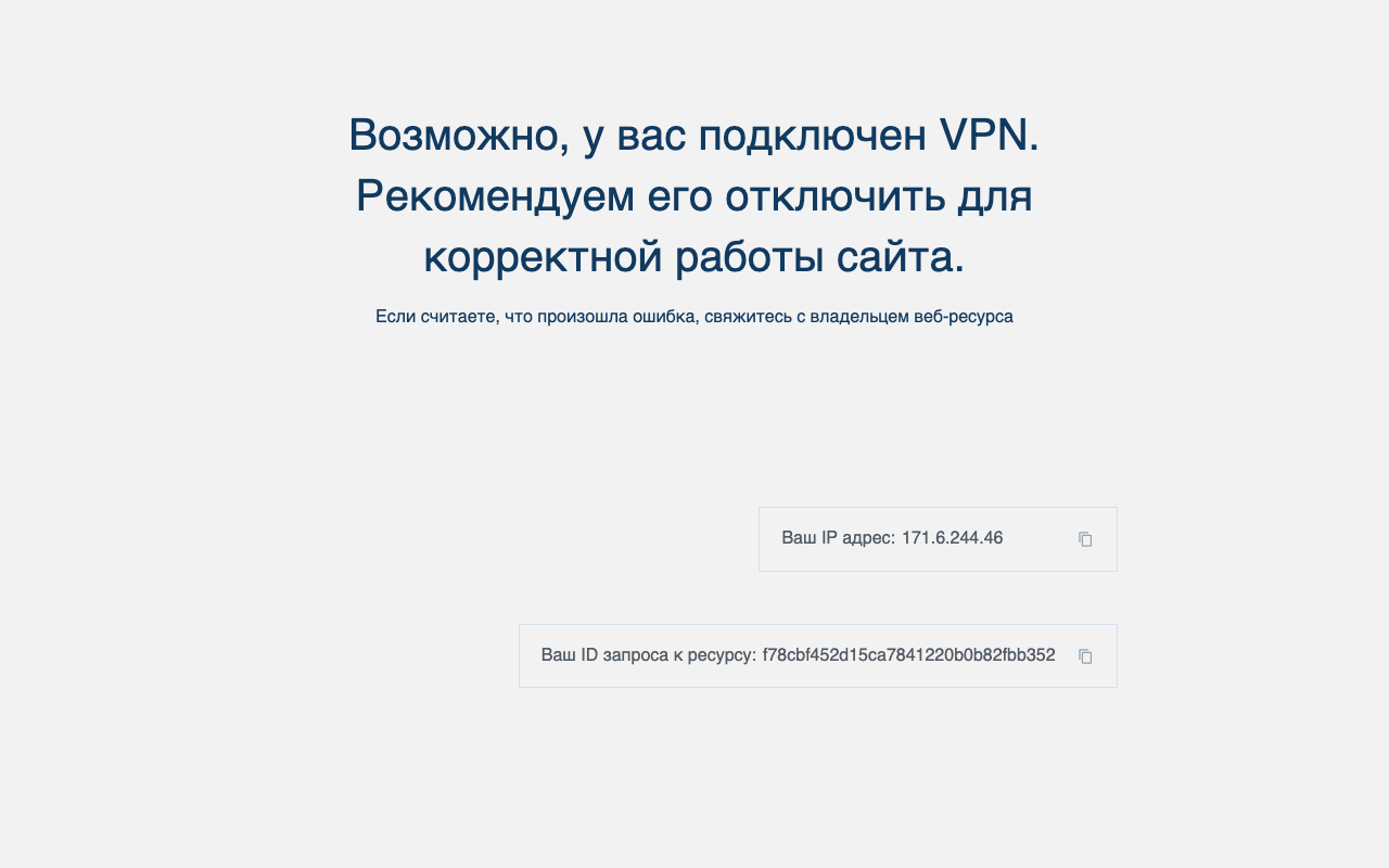 Скриншот сайта Экко (ECCO)