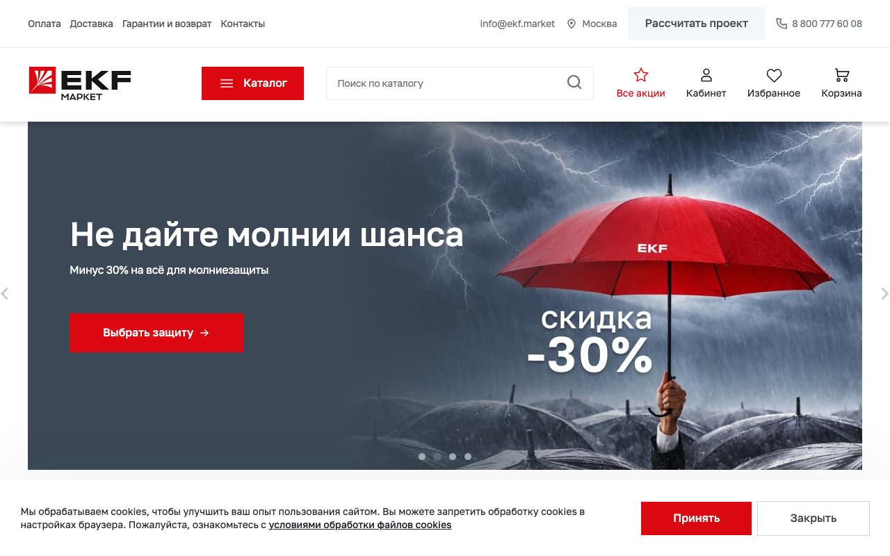 Скриншот сайта Ekf