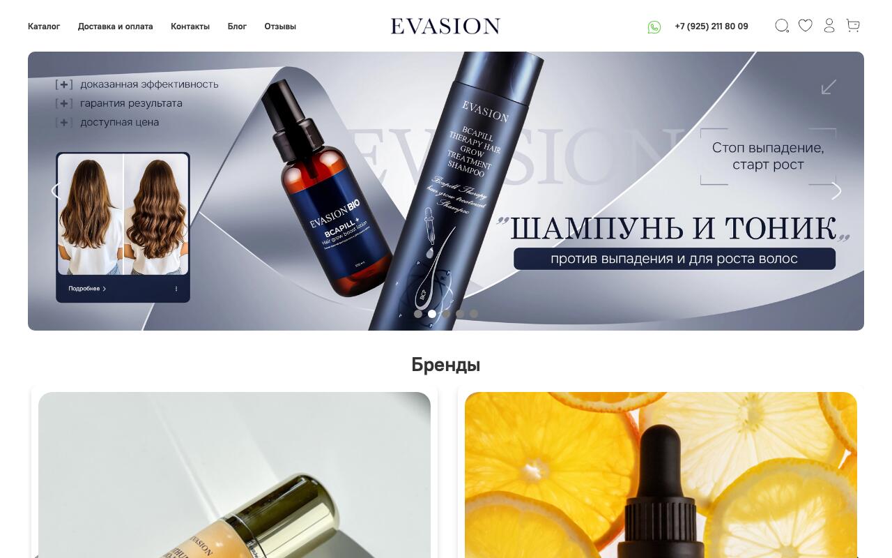 Скриншот сайта Эвейжн (Evasion)
