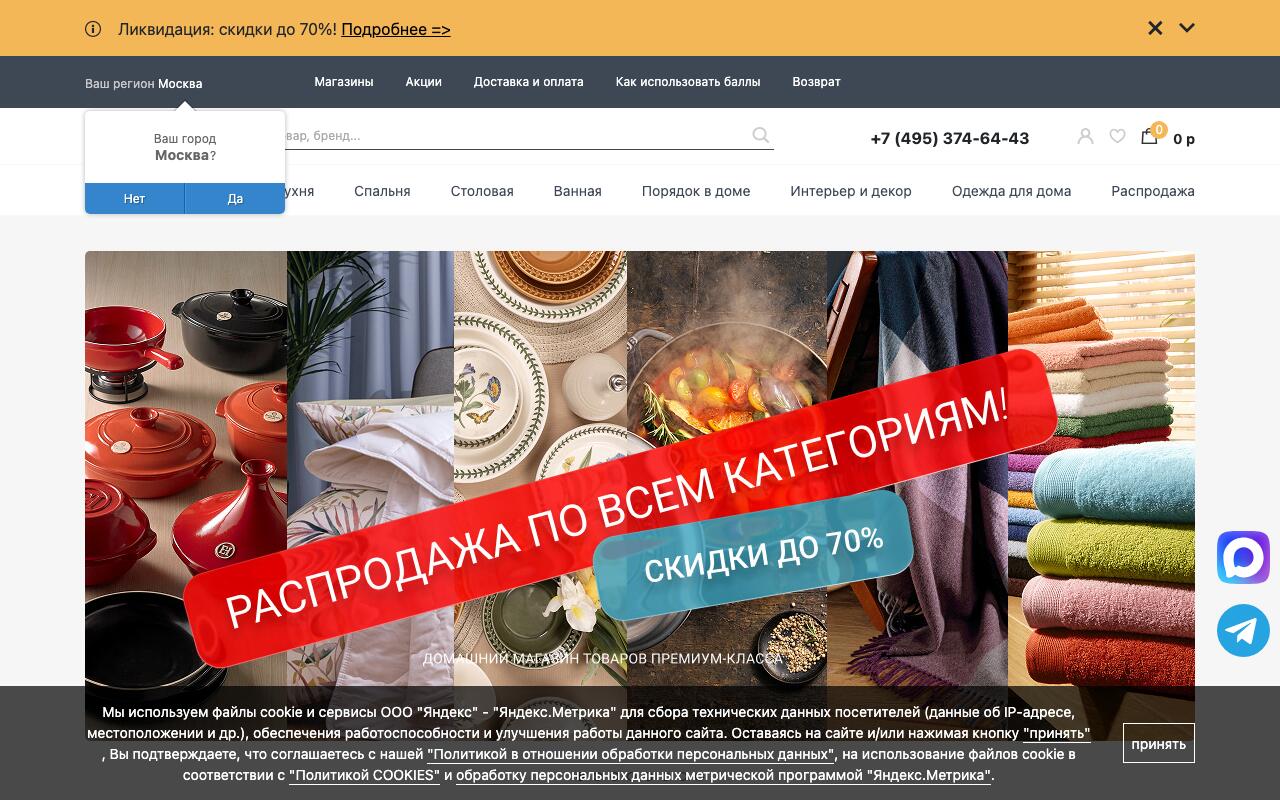 Скриншот сайта Евродом (Eurodom)