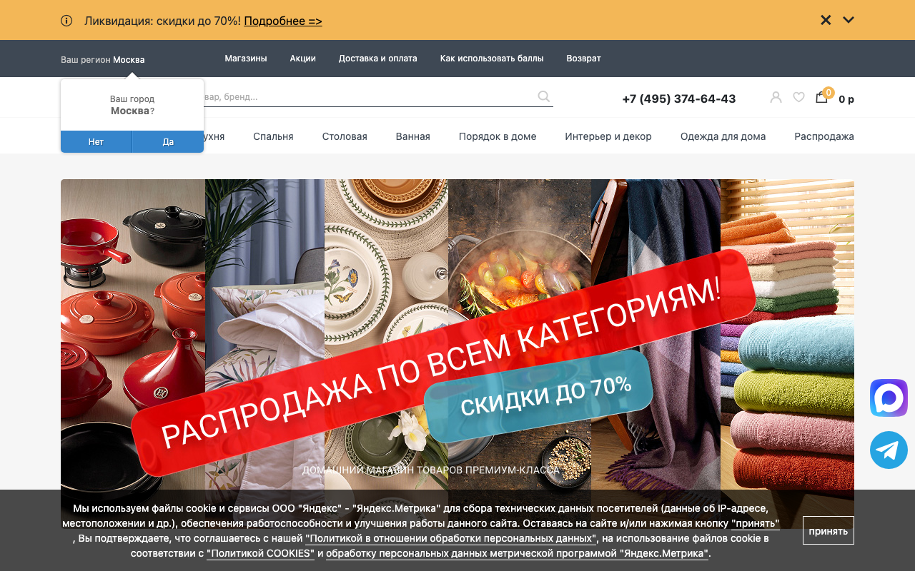 Скриншот сайта Евродом (Eurodom)