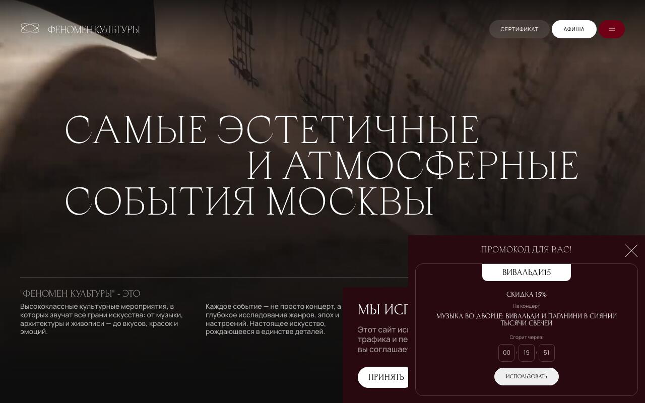 Скриншот сайта Феномен Культуры (F-K.art)