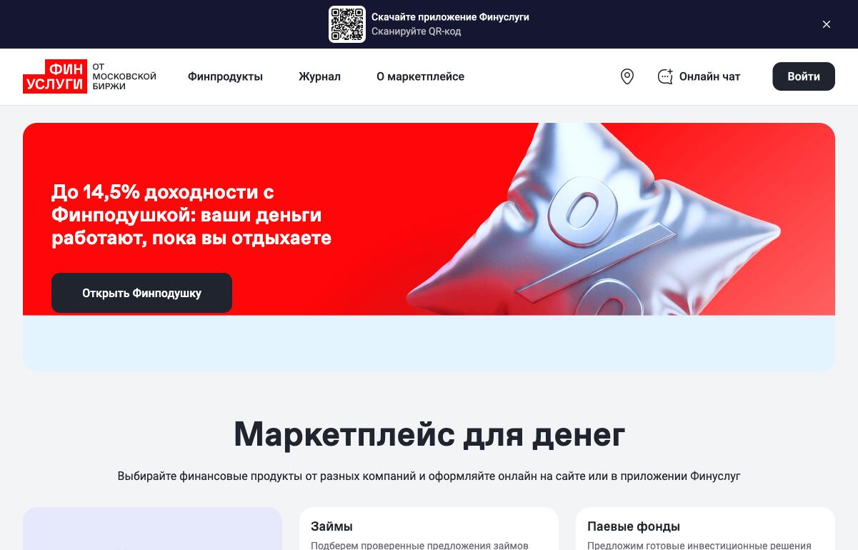 Скриншот сайта финуслуги