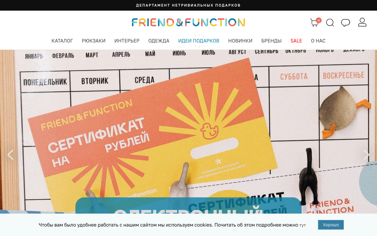 Скриншот сайта Френд&Фанкшион (Friend Function)
