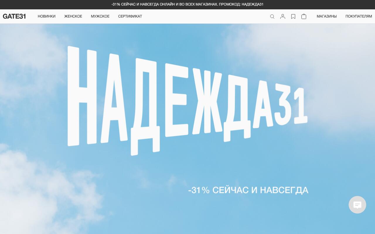 Скриншот сайта Гейт31 (gate31)