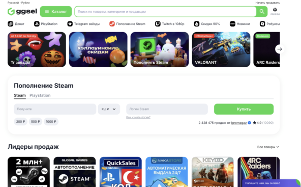 Интерфейс GGSel — каталог игровых ключей и пополнение Steam