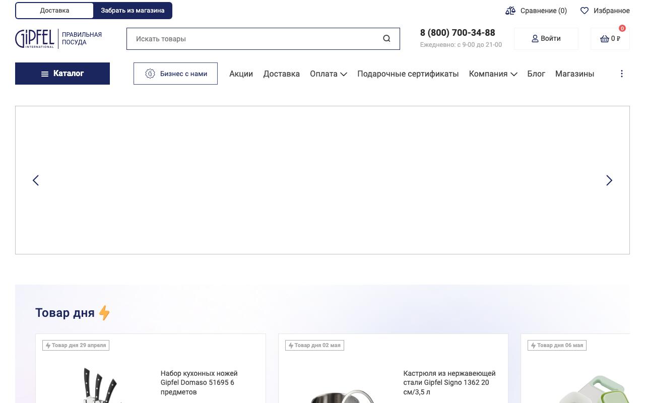 Скриншот сайта Гипфель (Gipfel)