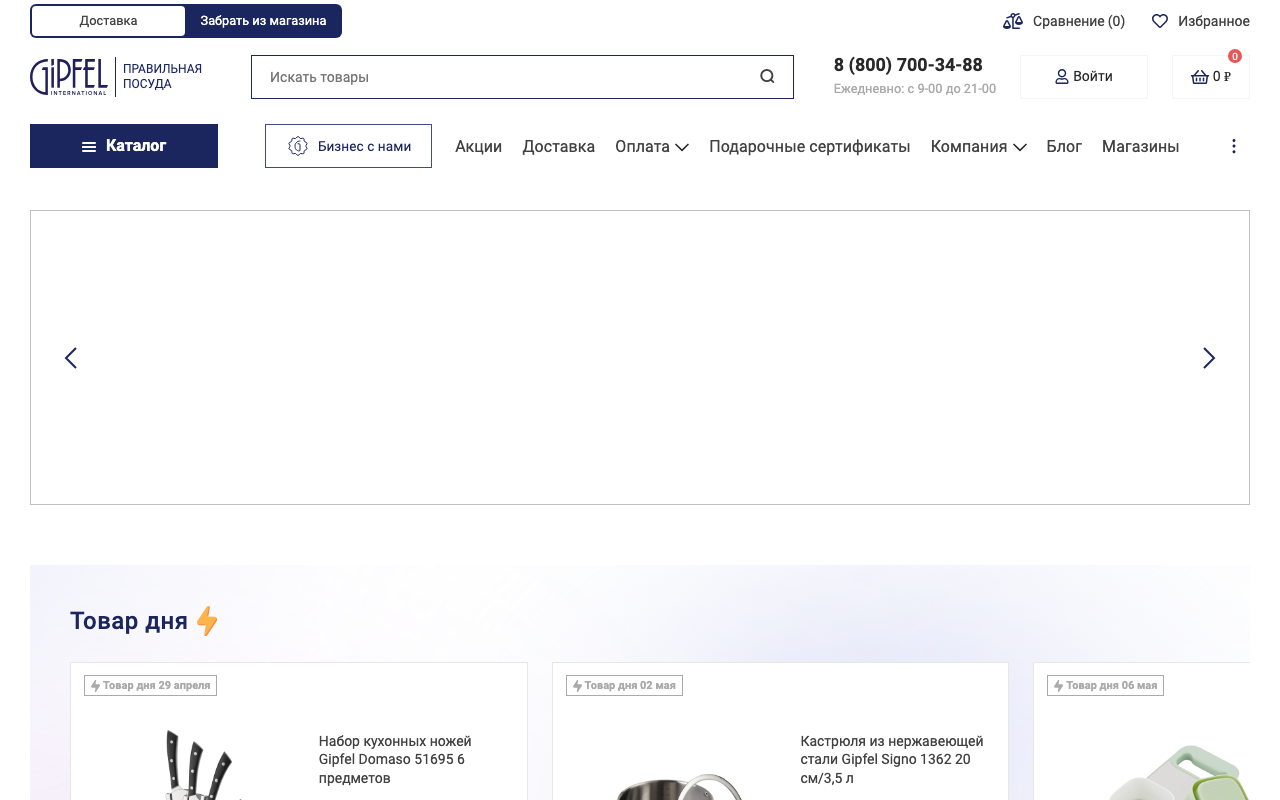 Скриншот сайта Гипфель (Gipfel)