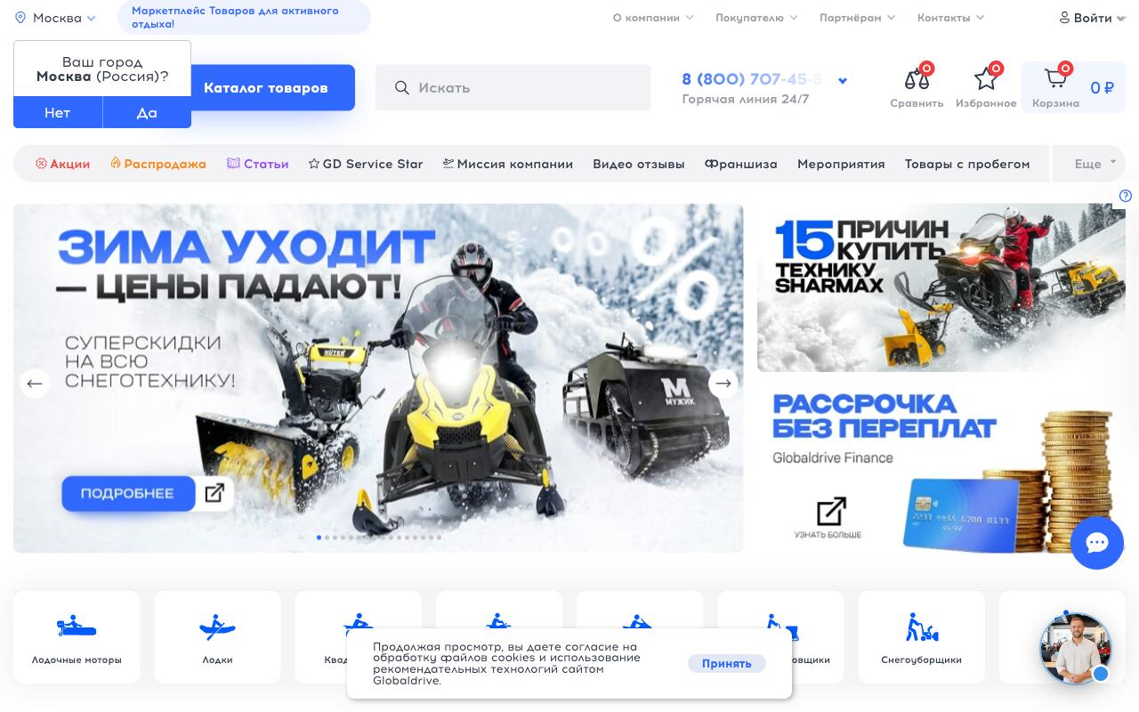 Скриншот сайта Globaldrive