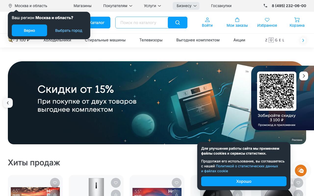 Скриншот сайта Холодильник (holodilnik)