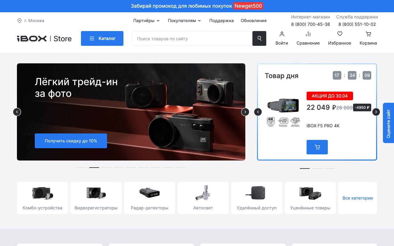 Скриншот сайта iBOX