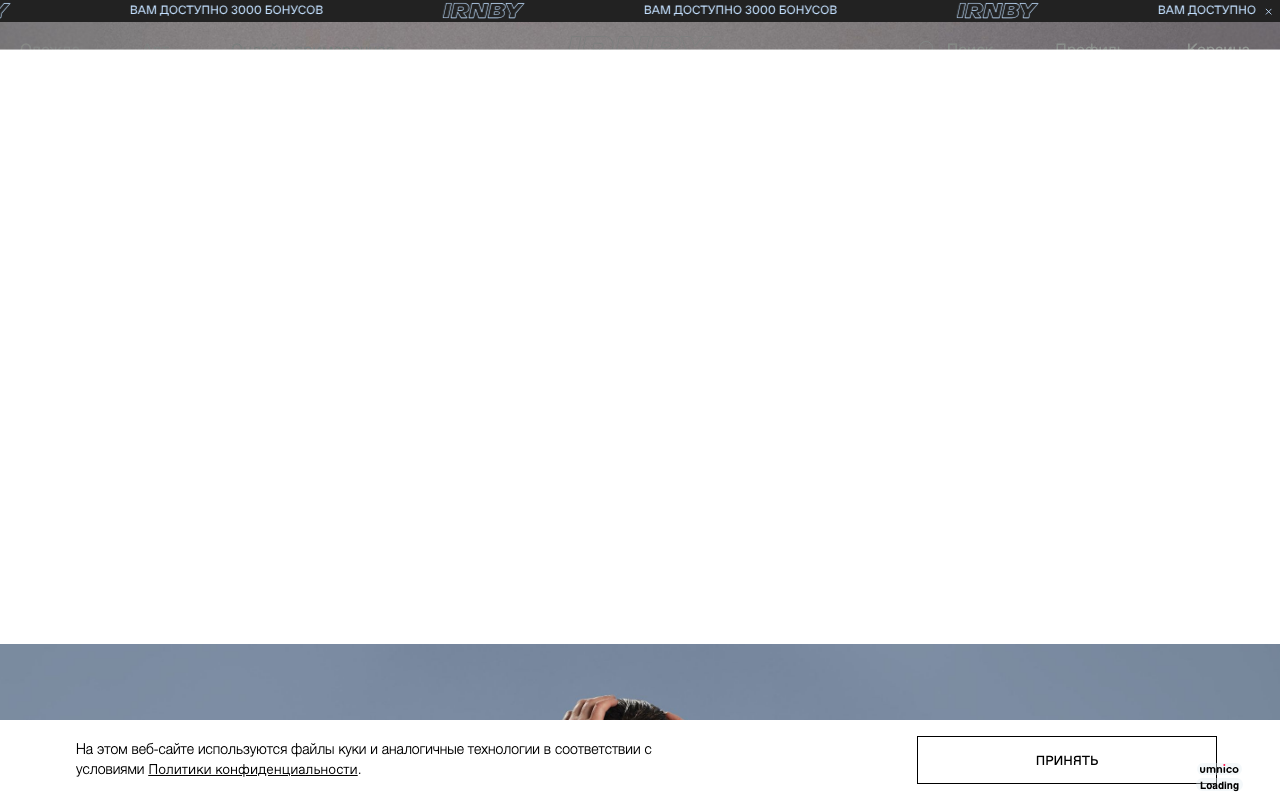 Скриншот сайта Ирнби (Irnby)