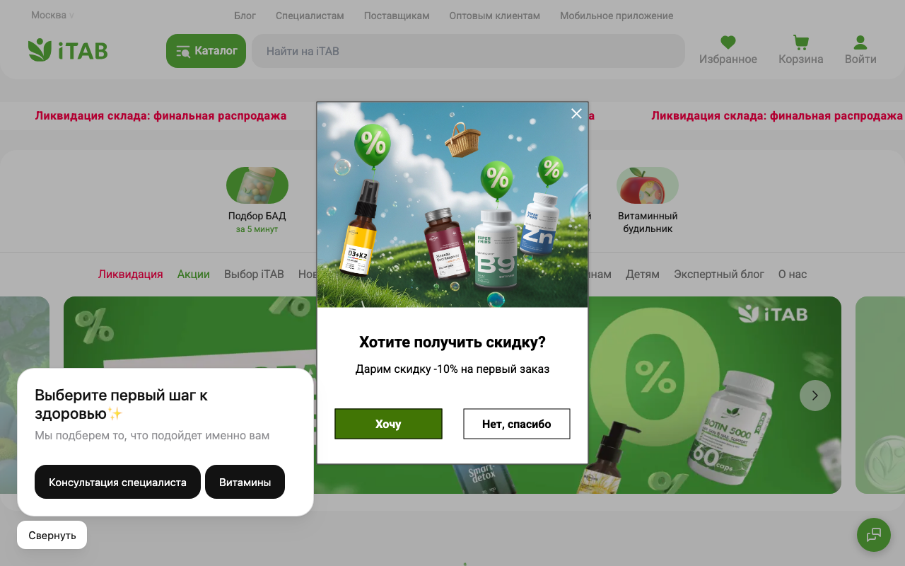 Скриншот сайта ITab