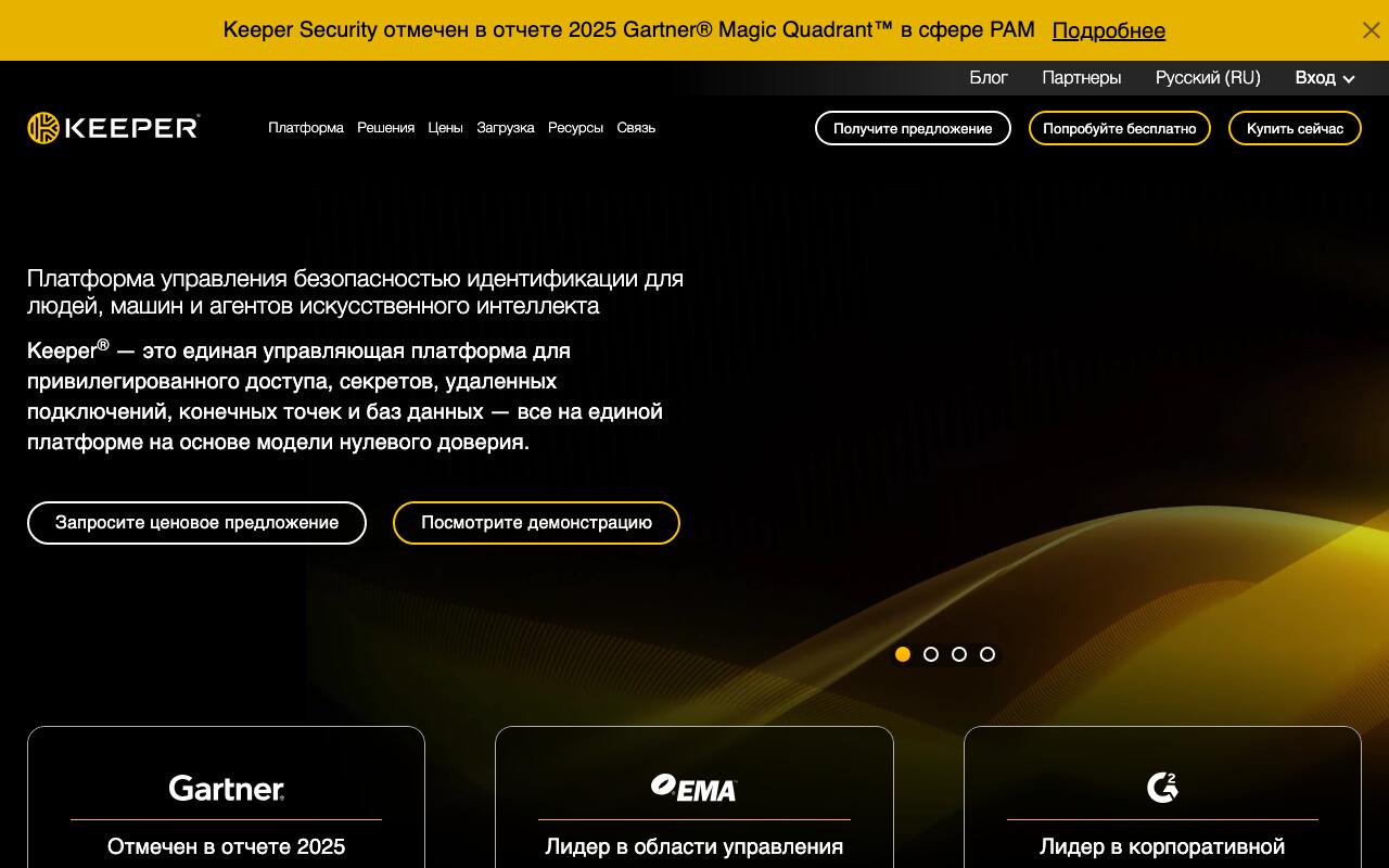 Скриншот сайта Кипер Секьюрити (Keeper Security)