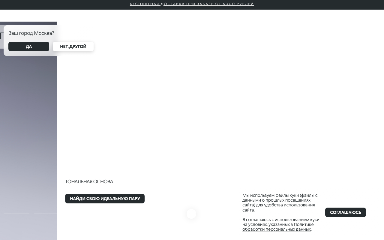 Скриншот сайта Кико Милано (KIKO MILANO)