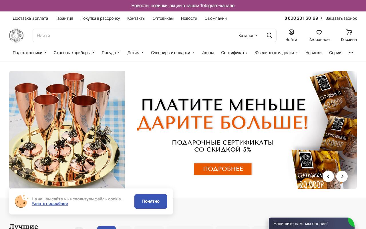 Скриншот сайта Кольмельор (kolmelhior)