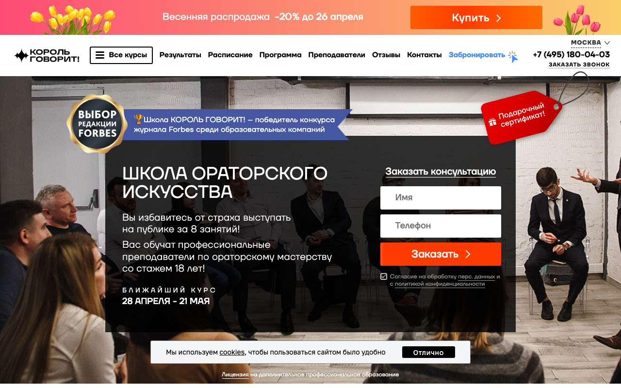 Скриншот сайта КОРОЛЬ ГОВОРИТ! (KING SPEAKS!)