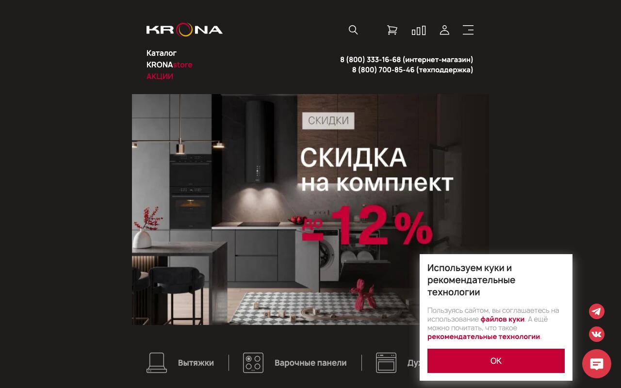 Скриншот сайта Крона (Krona)