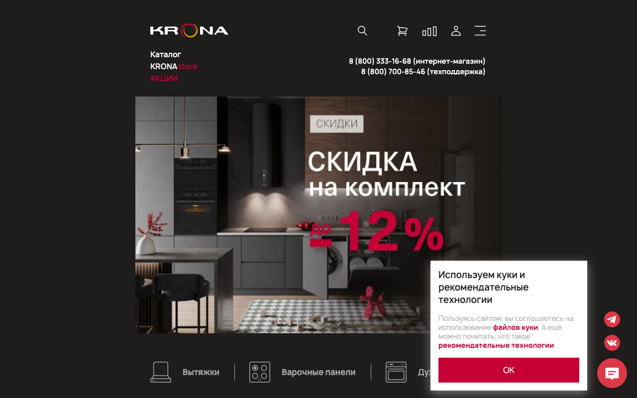 Скриншот сайта Крона (Krona)