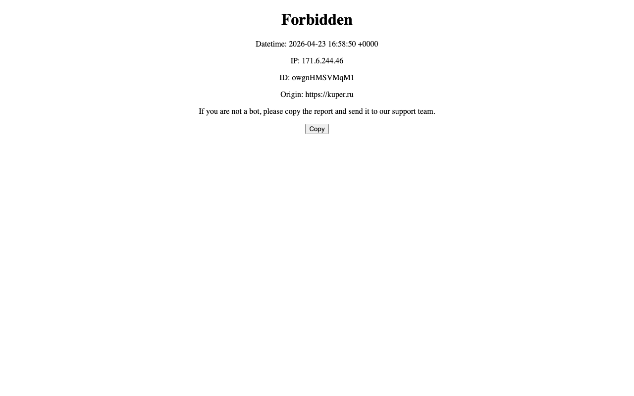 Скриншот сайта Купер (Kuper)