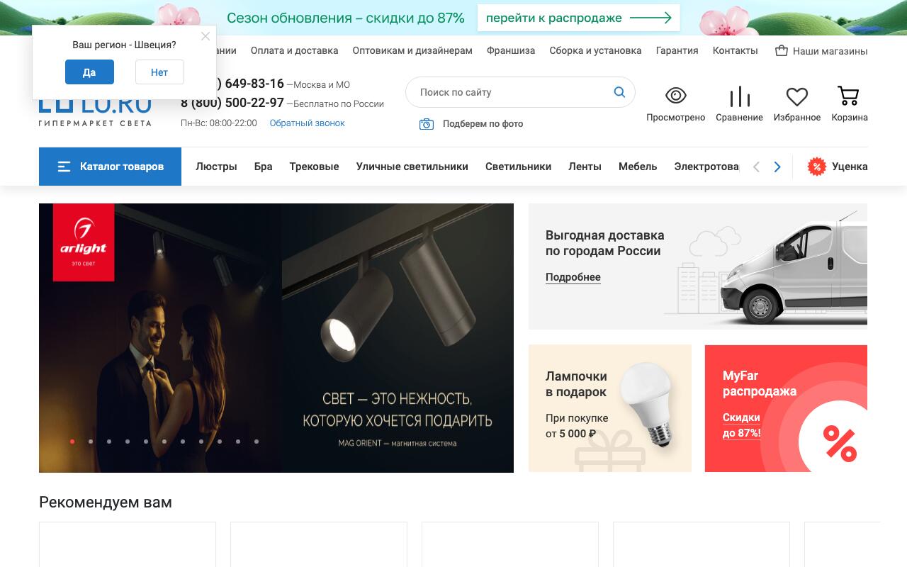 Скриншот сайта Лю.ру (Lu.ru)