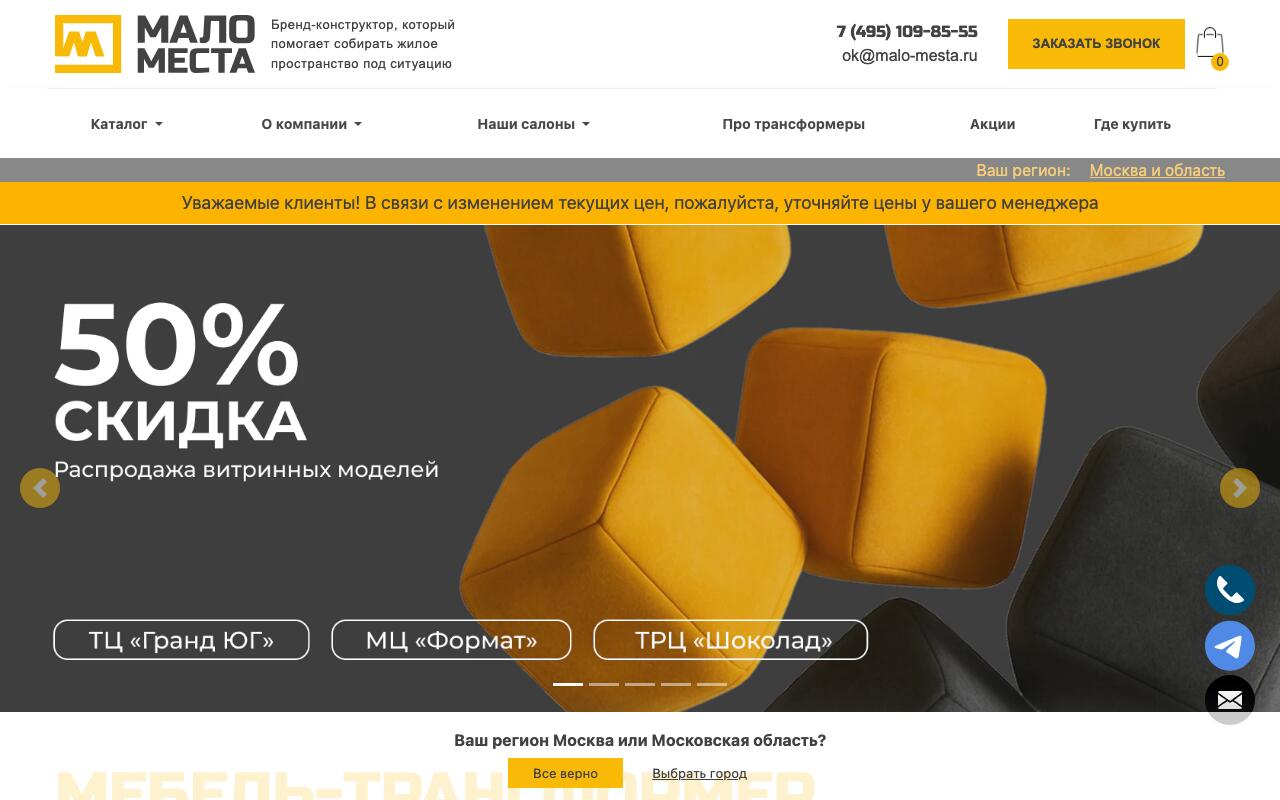 Скриншот сайта Мало Места (Malo-mesta)