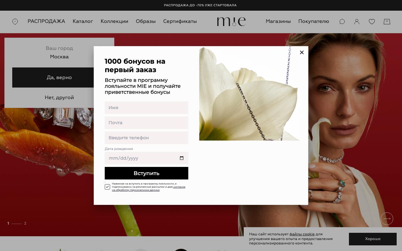 Скриншот сайта Мие (Mie)