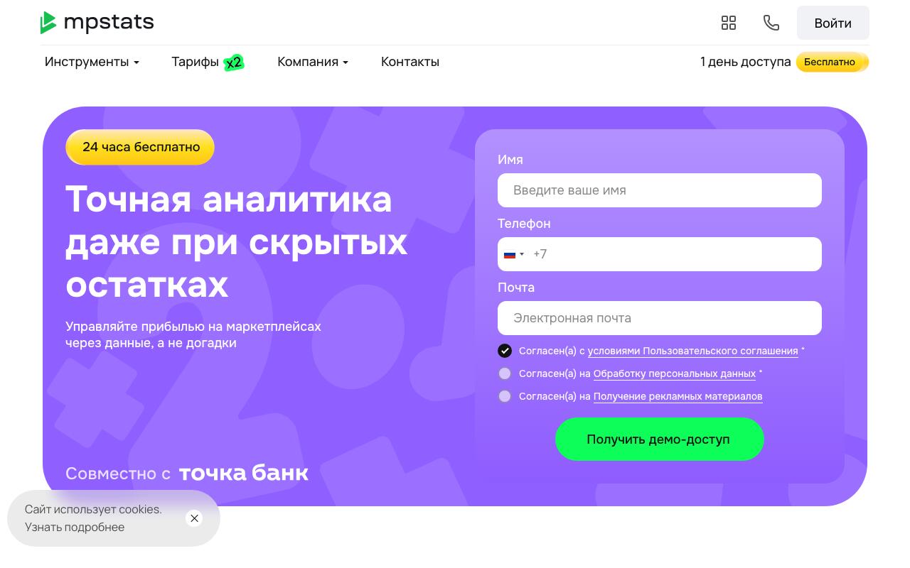 Скриншот сайта Эмпистатс (Mpstats)