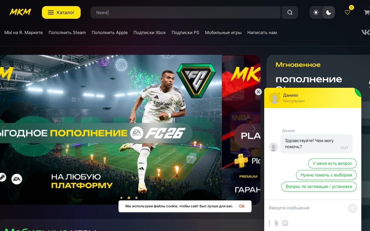 Скриншот сайта МайКонсольСтор (MyConsoleStore)