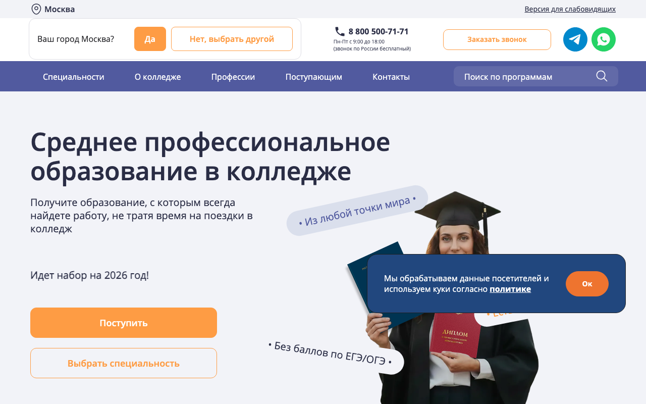 Скриншот сайта ОСЭК