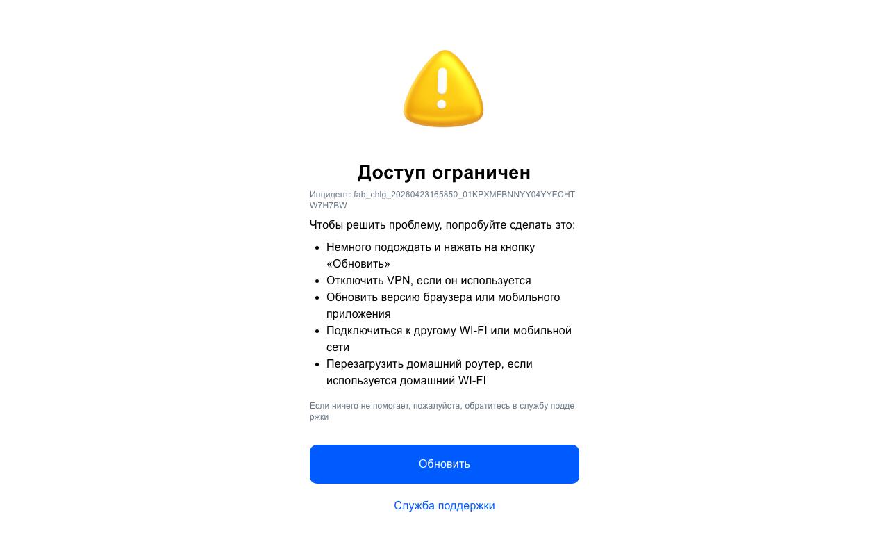 Скриншот сайта Озон Трэвел (Ozon Travel)