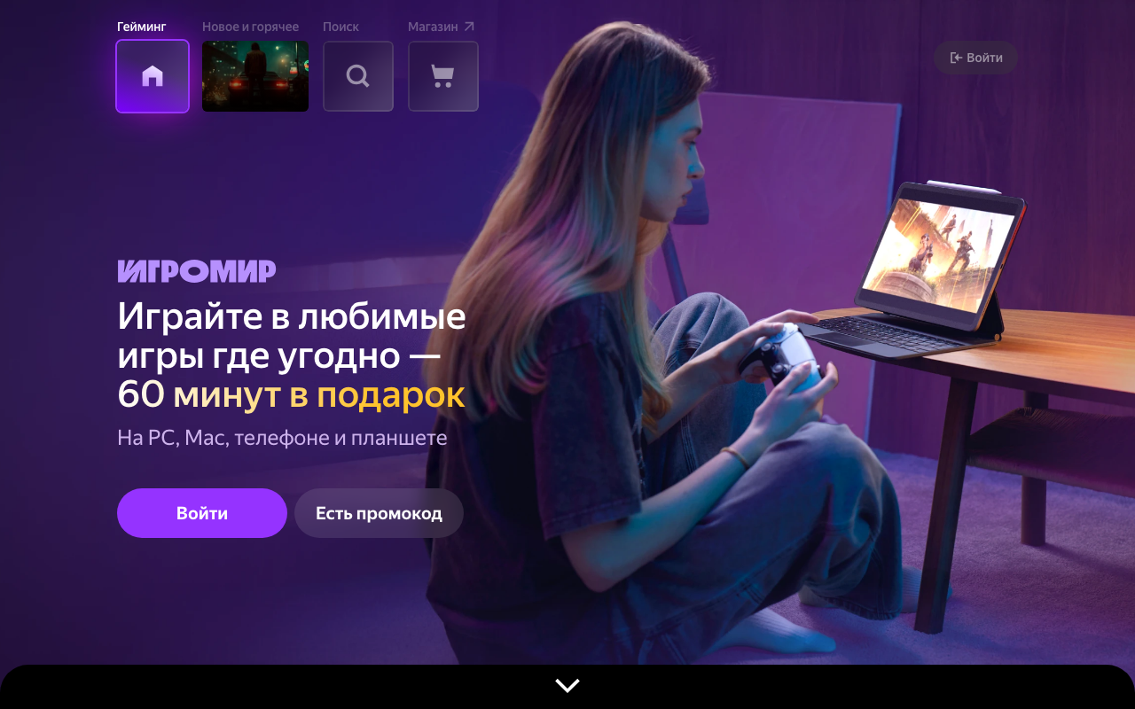 Скриншот сайта ИГРОМИР (Plusgaming)