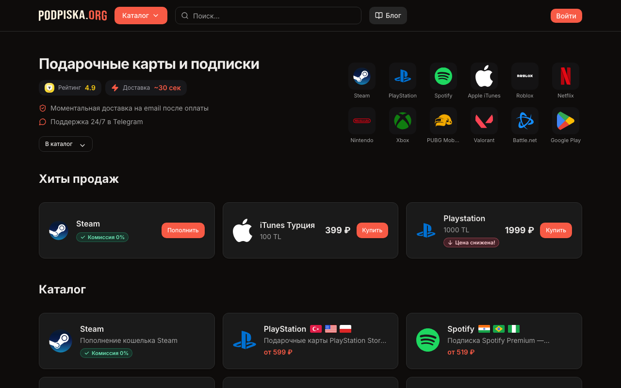 Скриншот сайта Подписка (Podpiska)