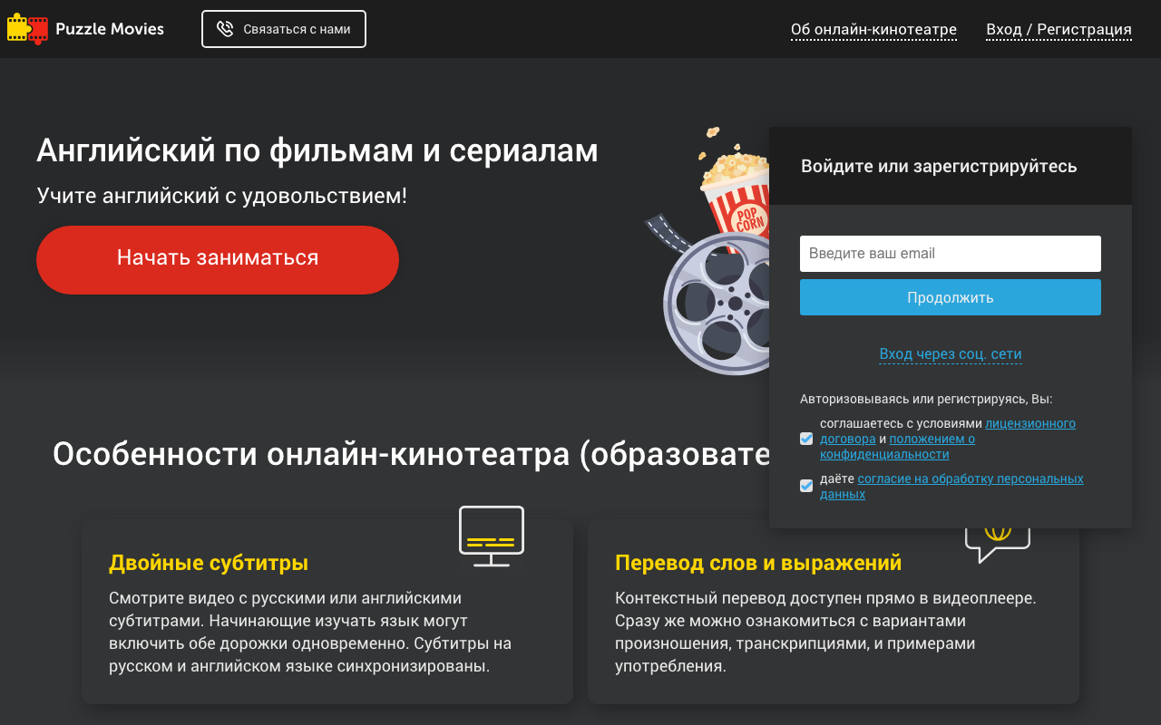 Скриншот сайта Па́ззл Мувис (Puzzle Movies)