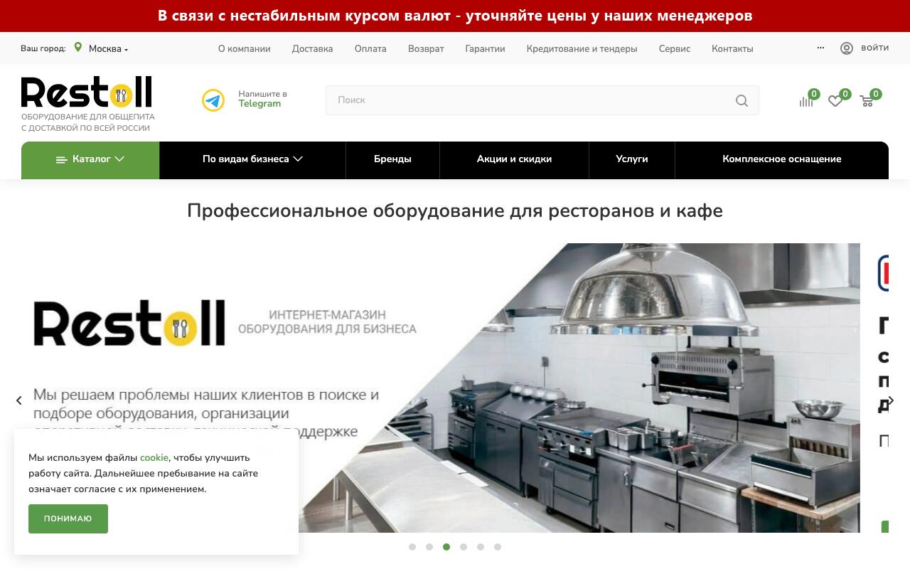 Скриншот сайта Рестолл (Restoll)
