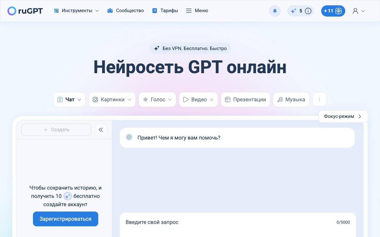 Скриншот сайта Ругпт (Rugpt)