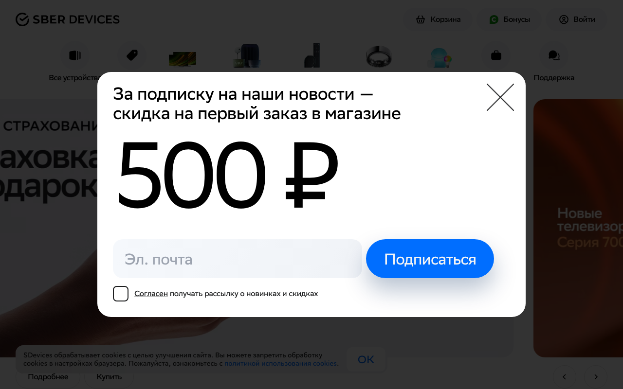 Скриншот сайта СберДевайсез (SberDevices)